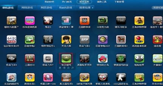 網吧游戲盒子 功能、設計與開發全解析