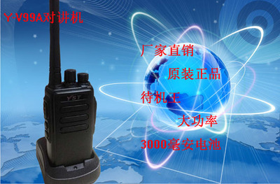 遠盛通對講機Y-V99A 強勁性能，閃耀濟南遠興盛通訊科技產品展廳
